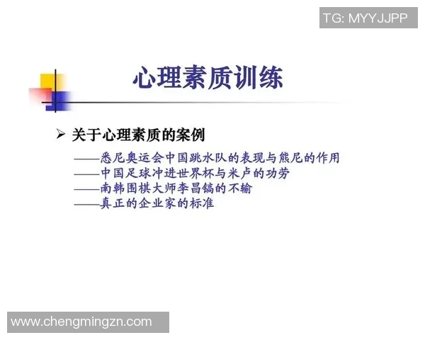 成都篮球队心理素质排名第八揭示球队背后的心理训练秘诀与成长历程 成都篮球队心理素质排名第八揭示球队背后的心理训练秘诀与成长历程
