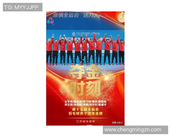 南京羽毛球队在全国羽毛球力量排行榜中荣获第八名展现强劲实力与团队精神